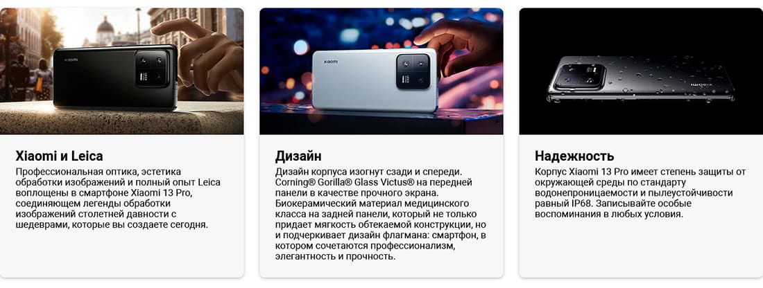 Xiaomi 13 Pro купить в hi-store